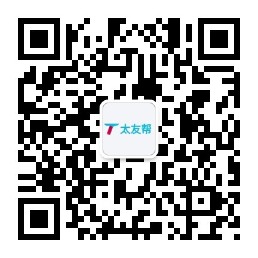 太友帮官方公众号_【非乌海】台湾SEO、网站优化、推广和运营公司